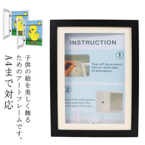 保育園 子供の絵 ポスターフレーム フォトフレーム 写真 保存用 絵画 玄関 画用紙 フォトフレーム...