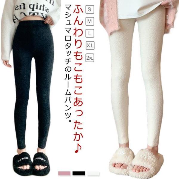 レギンス 極暖 スパッツ 裏起毛 起毛 タイツ パジャマ ルームウェア もこもこ 秋冬用 柔らかい ...