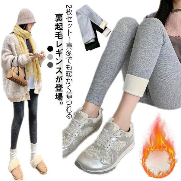 美脚 レギンス 2枚セット 防寒 あったか ハイウエスト リブ 秋冬 スパッツ レギンスパンツ 裏ボ...