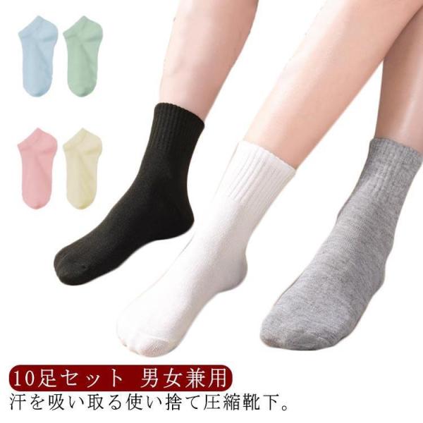 圧縮 出張 ソックス 業務用 使い捨て靴下 10足入り メンズ 携帯用 レディース 圧縮靴下 防災グ...