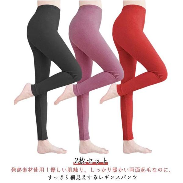 発熱インナー 冬用 ボトムス 【2点セット】両面起毛 無地 ストレッチ シンプル 発熱 防寒 レギン...