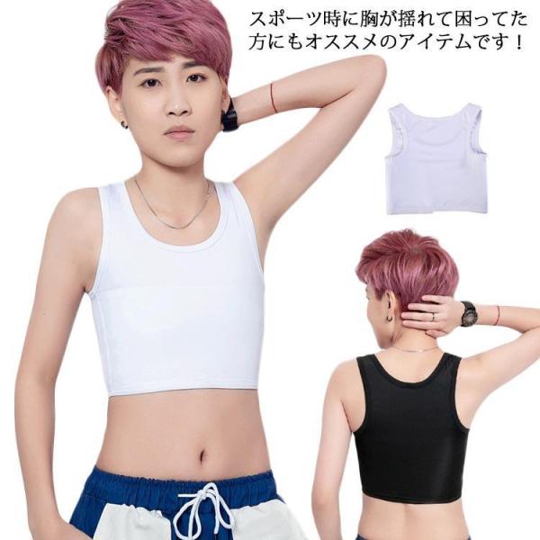 ナベシャツ 胸つぶす 胸つぶし 男装ブラ 揺れない トラシャツ 補正下着 スポブラ タンクトップ バ...