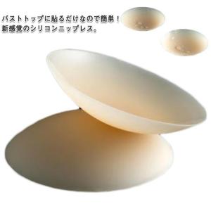 ニップレス シリコンブラ シリコンシール レディ...の商品画像