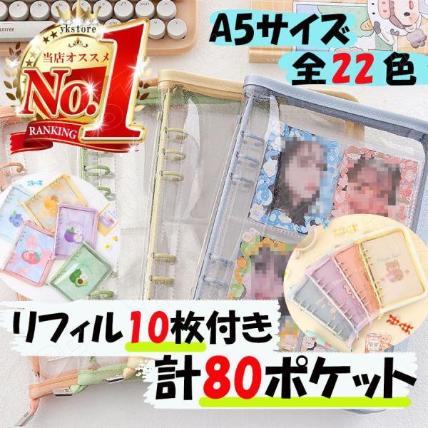 バインダー a5 おしゃれ コレクトブック 韓国 トレカケース トレカ 収納 トレカホルダー 推し活...