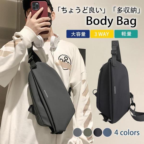 ボディバッグ メンズ レディース ショルダーバッグ ワンショルダー ウエストポーチ 大容量 大きめ ...