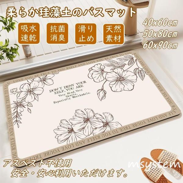 バスマット 珪藻土 ソフト おしゃれ 柔らかい 北欧 速乾 抗菌 消臭 瞬間吸水 アスベスト不使用 ...