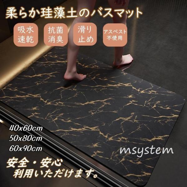 バスマット 珪藻土 ソフト おしゃれ 柔らかい 北欧 速乾 抗菌 消臭 瞬間吸水 アスベスト不使用 ...