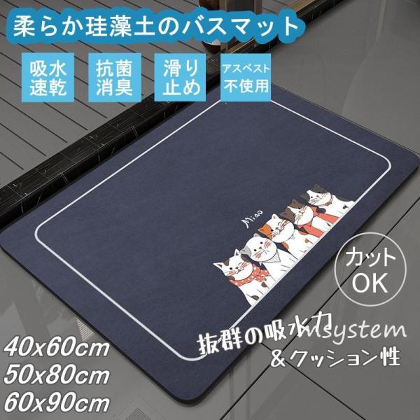 バスマット 珪藻土 ソフト おしゃれ 柔らかい 北欧 速乾 抗菌 消臭 瞬間吸水 アスベスト不使用 ...