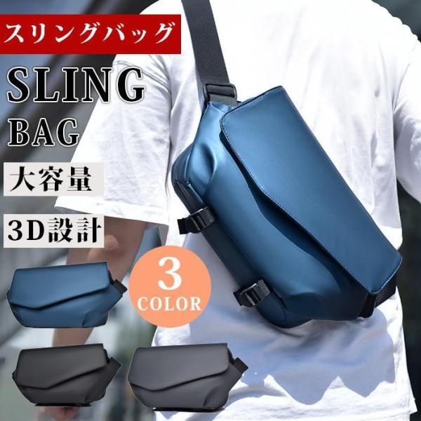 ボディバッグ メンズ 大容量 多機能 肩掛けバッグ スリングバッグ 斜めがけ 30代 40代 50代...