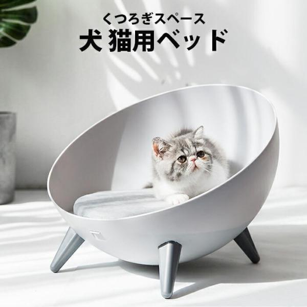 猫 ベッド おしゃれ ドーム型 キャットハウス 犬ハウス 猫ベット 猫用 ペット ハウス 夏 ペット...