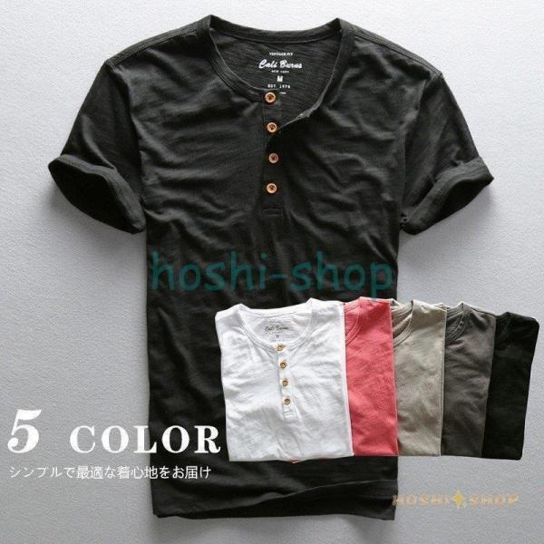 Tシャツ メンズ 半袖 シャツ 綿シャツ カジュアル 無地 ヘンリーネック コットン シンプル  春...