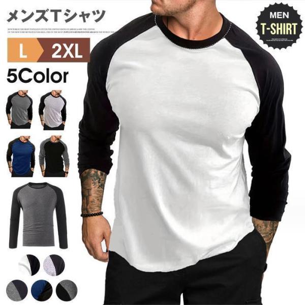 春 Tシャツ メンズ 長袖 クルーネック カットソー トップス カジュアル おしゃれ ファッション ...