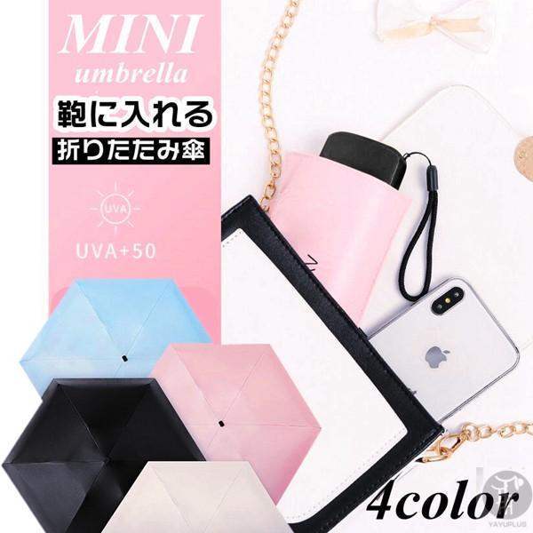 折りたたみ傘 傘  メンズ レディース かわいい 軽量 日傘 晴雨傘 晴雨兼用 遮光 遮熱 耐風 軽...