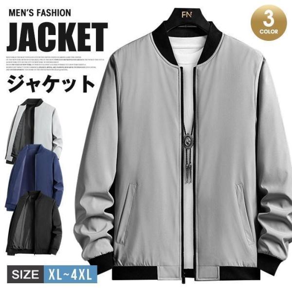 ジャケット メンズ アウター ブルゾン フライトジャケット ジャンパー 40代 50代 無地 メンズ...