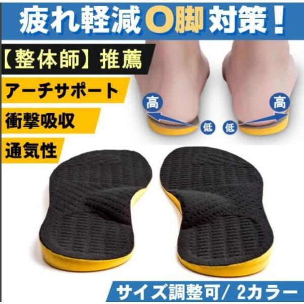 O脚矯正インソール 中敷き O脚補正 インソール 衝撃吸収 疲れにくい XO脚 扁平足 土踏まず ア...