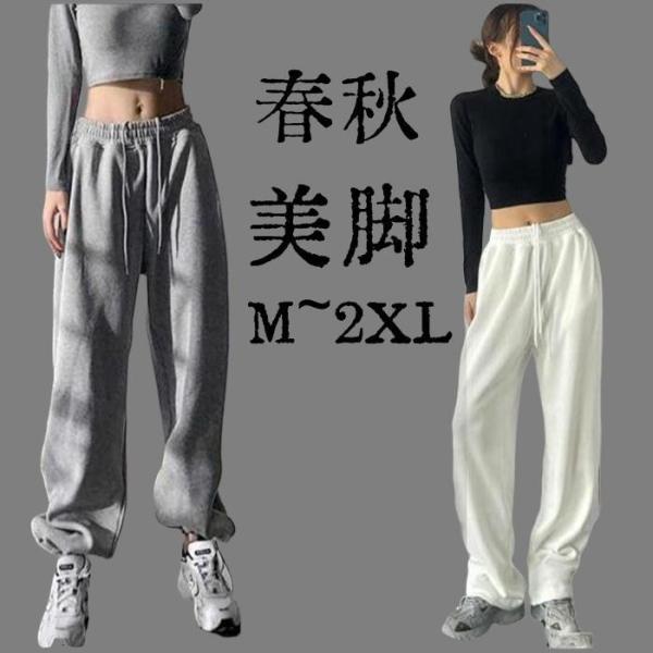 スウェットパンツ 秋 レディース ワイドパンツ スポーツウェア 運動着 ランニング ジム リラックス...