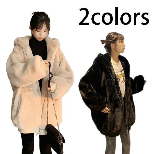 ボアジャケット レディース ボアコート アウター ボアブルゾン 防寒コート フード付き カジュアル ...