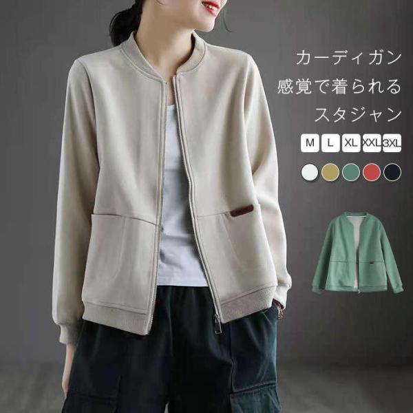 ジャケット ブルゾン レディース カーディガン スウェット スタジャン アウター ジャンパー 上着 ...