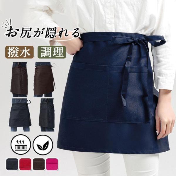 エプロン ショートエプロン 業務用 調理 前掛けエプロン レディース ポケット メンズ 作業用 婦人...