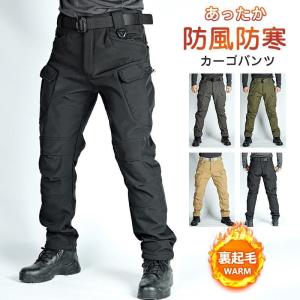 カーゴパンツ メンズ 極暖 裏ボア 裏起毛 暖かい 防風 防寒 ゆったり