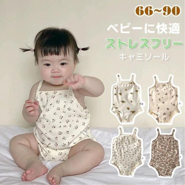 ベビー 肌着 キャミ ボディスーツ ノースリーブ ベビー服 ロンパース ルームウエア 男の子 女の子...