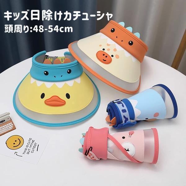 日よけ帽子 帽子 キッズ カチューシャ子供 UVカット つば広 折りたたみ 自転車用 日焼け止め お...