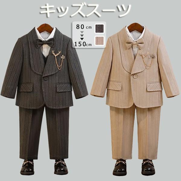 子供スーツ 男の子 春秋服 子供タキシード ピアノ発表会 入園式 入学式 ベージュ グレー キッズス...
