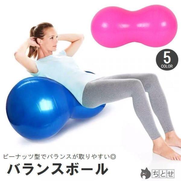 ピーナッツ型 ピーナツ型 トレーニング ヨガ 体幹 ダイエット リハビリ 大人 子供 エクササイズグ...