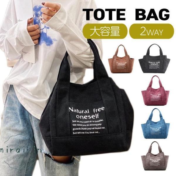 トートバッグ レディース 帆布 キャンバス a4 マザーズバッグ 通勤バッグ シンプル おしゃれ バ...