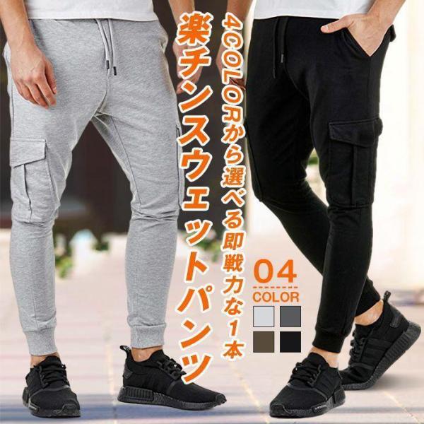 スウェットパンツ サルエルパンツ ジョガーパンツ カーゴ サルエル カーゴ 細身 春 夏 30代 4...
