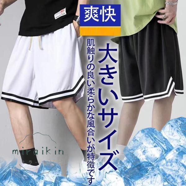 ハーフパンツ メンズ ショートパンツ 薄手 接触冷感 ひんやり 5分丈 短パン 汗しみ防止 無地 大...
