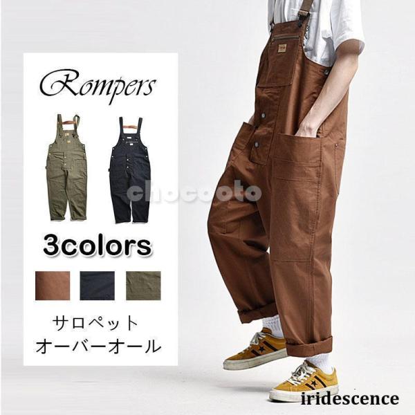 オーバーオール メンズ サロペット ゆとり 無地 ワークパンツ オールインワン サロペット ボトムス...