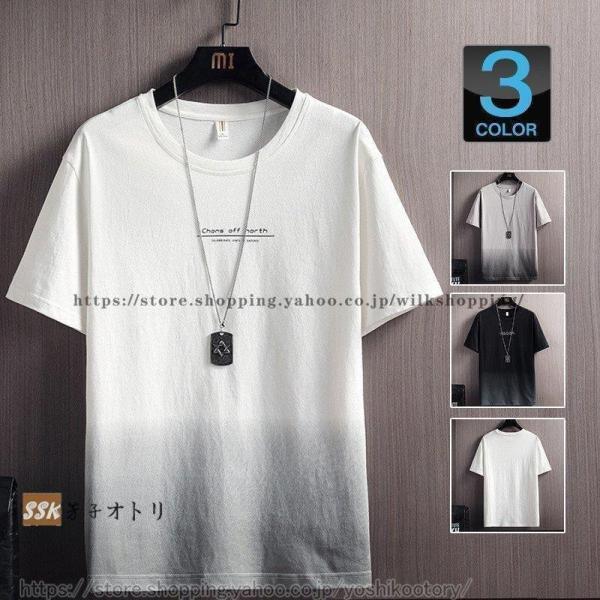グラデーションtシャツ 夏服 メンズ 半袖Tシャツ Tシャツ クルーネック 配色 夏 サマー メンズ...