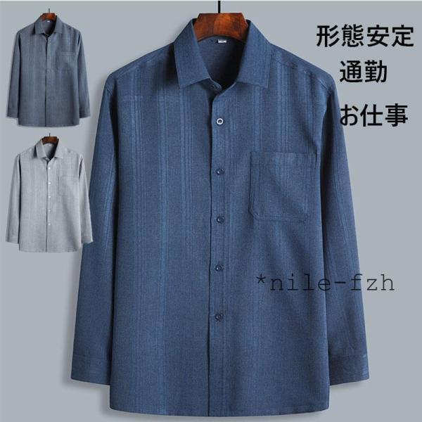 シャツ メンズ 春秋服 長袖シャツ カジュアルシャツ 開襟シャツ おしゃれ 父の日 通勤 通学 トッ...