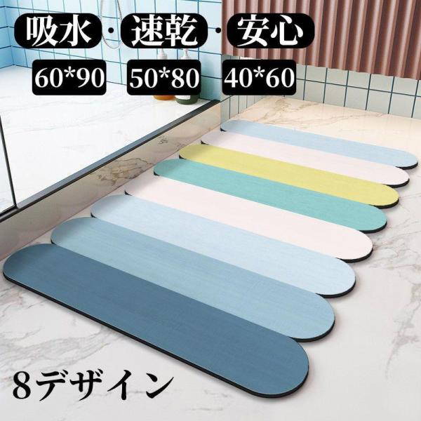 珪藻土バスマット 大判 風呂 足ふきマット 速乾 足拭きマット キッチンマット 珪藻土 滑り止め 浴...
