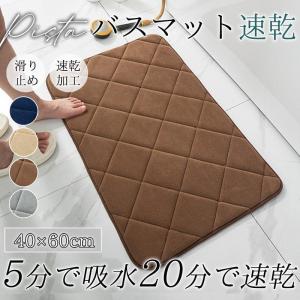 バスマット 速乾 マット 吸水 大判 キッチン...の詳細画像3