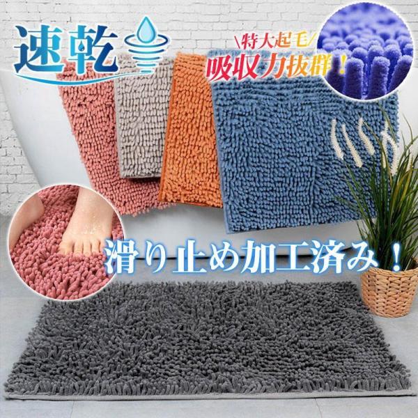 2サイズ選べる 速乾 バスマット マイクロファイバー 40x60cm 50x80cm 抗菌 丸洗い可...