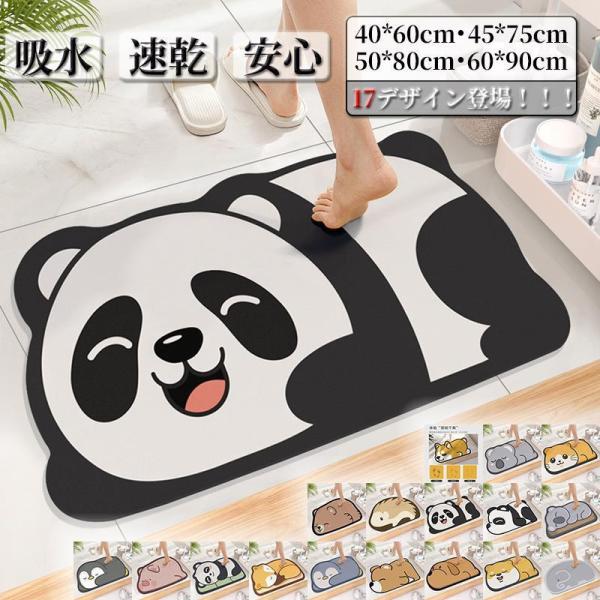 バスマット 珪藻土 ソフト バス マット  やわらか 大判 速乾 吸水 洗える 足拭き お風呂 水切...