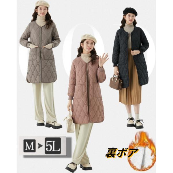 裏ボア キルティング コート アウター レディース 秋 冬 キルティングコート ロングコート 防寒 ...