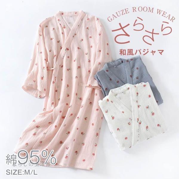 寝巻き ガーゼ 浴衣 ガウン お風呂上がり バスローブ レディース ルームウェア 2重ガーゼ 綿糸 ...