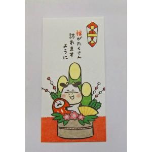 お年玉袋　２０２１年　いやしシリーズ　いやしうし門松　3枚入り　美濃和紙