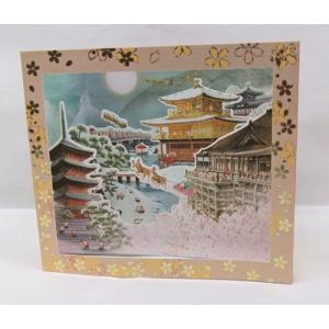 日本の風景のクリスマスカード『夜空にきらめく東京スカイツリーと