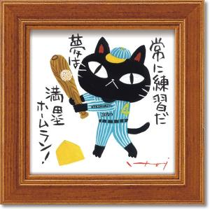 富士風水絵画 彫金パネル 「青富士 小」 画 池田満寿夫 招福 開運