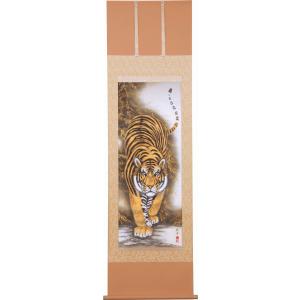 掛軸 日本の伝統と文化 掛軸 猛虎（縁起） 高松邦夫作 尺五立 床の間