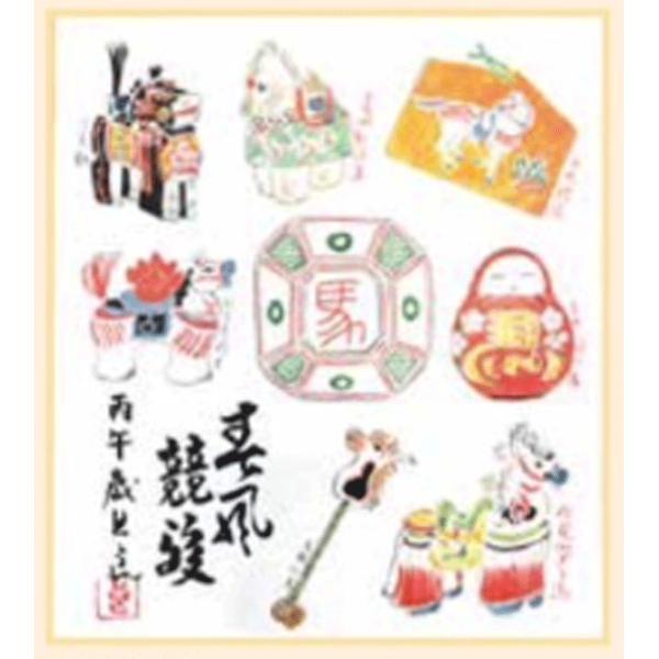 工芸色紙　干支　干支づくし（午）赤井 良三 作画　午年色紙　開運　幸運　繁栄　正月飾り