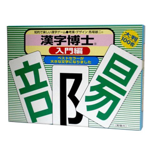 奥野カルタ 　漢字博士　入門編　カードゲーム　日本語学習　外国プレゼント