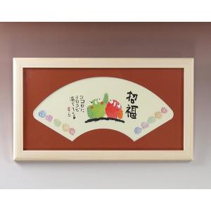 安川眞慈の縁起物シリーズアート 福さんおいで 招福開運額（ジグレー