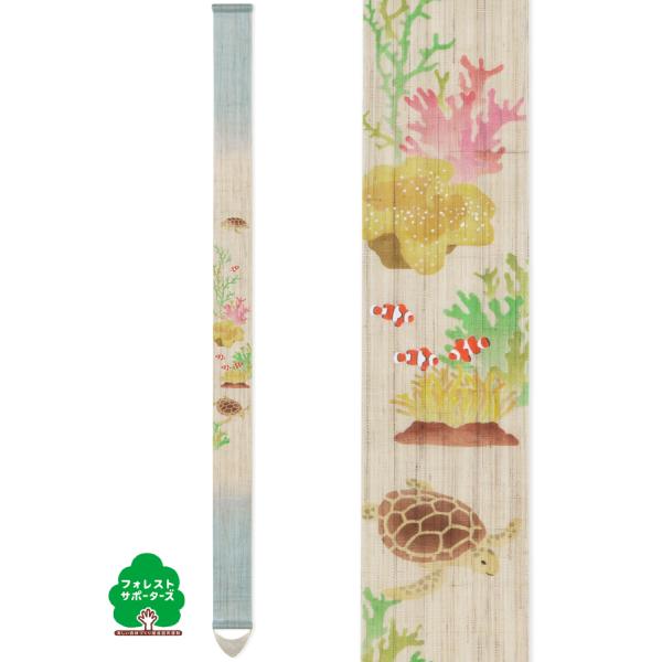 麻細タペストリー　（珊瑚礁の海）　夏柄　京都洛柿庵（らくしあん）麻100％　自然の癒し安らぎ  細い...