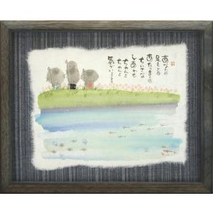 御木幽石（みきゆうせき）メッセージアート 福福額 （あなたの笑顔が