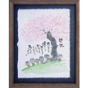 おまけ付き！七福神 癒しの書家 御木幽石 のメッセージアート レア